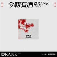 今朝有酒_李大奔