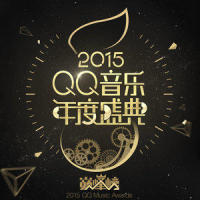 唱给十年后的自己_李琦