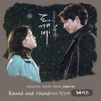 첫눈처럼 너에게 가겠다_Ailee