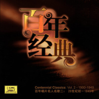 Song For the Little Cowboy Erxiao_Classical Artists