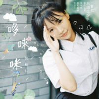 哆唻咪_贺敬轩