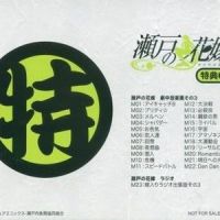 ライバル_高梨康治