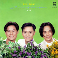 难以相信_草蜢