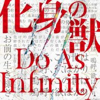 Silver Moon_Do As Infinity