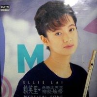 淘气精灵_赖英里