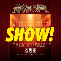 모두 잠든 후에_ONF
