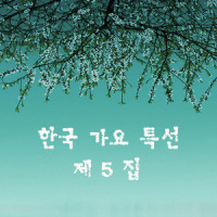 칠갑산_V.A.