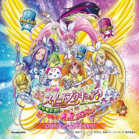 プリキュア♪ミラクルハートアルペジオ!_高梨康治