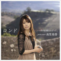 アイ・マイ・ミー・・・mine_南里侑香