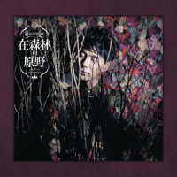 Please Say I Do_李克勤