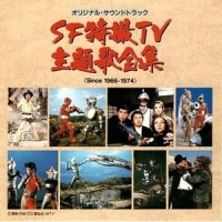 戦え!ミラーマン_冬木透