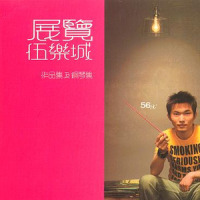 闪灵_杨千嬅