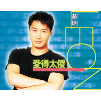 或许...未必…不过_黎明
