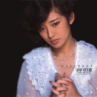 曼珠沙華(マンジューシャカ)_山口百惠