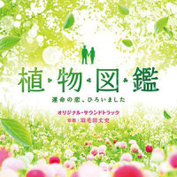 明日に向かって走る!_羽毛田丈史