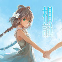 相识_洛天依