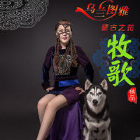 牧歌_乌兰图雅
