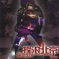 披着羊皮的狼_迪克牛仔