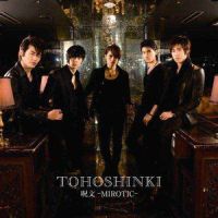 呪文 -MIROTIC-_东方神起