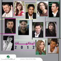W Byestehi_Elissa