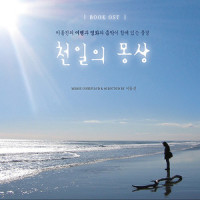 눈 오던 날_才洲少年