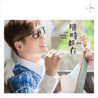 爱情那么傻_品冠