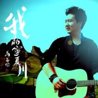 口弦弦_马希尔,王二妮
