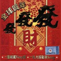 贺新年_品冠