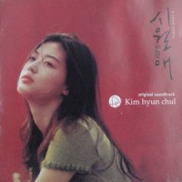 전 감기에 걸려있구요._金贤哲