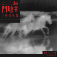 斗地主之无影无踪_KEY.L刘聪,Jr-Jasur
