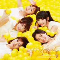 自分たちの恋に限って_AKB48