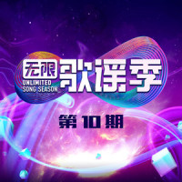 一纸情书_毛不易,岳云鹏