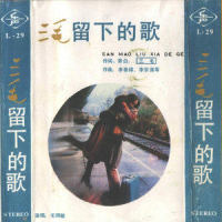 谜_毛阿敏
