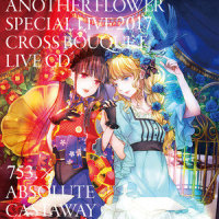 Cross bouquet_中恵光城,霜月遥