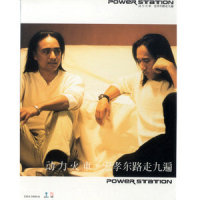 Selena_动力火车