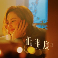 低半度_卫兰