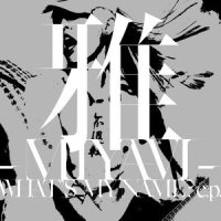 WHAT'S MY NAME?_雅-MIYAVI-,ハマ・オカモト