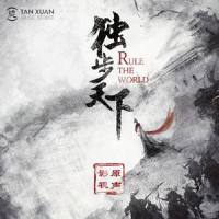 如棋_陈翔