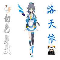 白色身影_洛天依