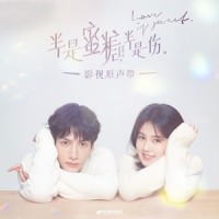 爱是_连淮伟,彭雅琦