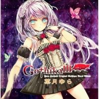 聖痕サクリファイス_叶月由罗
