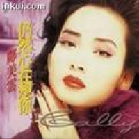 潮汐_邝美云