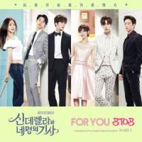 For You_BTOB
