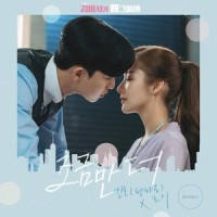 조금만 더_진호,Rothy