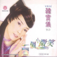 我心若玫瑰_韩宝仪
