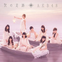 10クローネとパン_AKB48