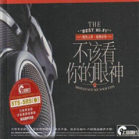 伤心的话留到明天再说_张玮伽