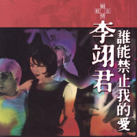 夜空_李翊君
