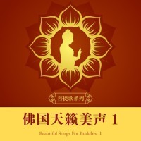 白度母_金娃,贵族乐团