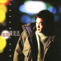 换季_陈奕迅
